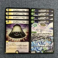 ジェラシーベル 未来妖精ミクル ミラクルブレイン d1370