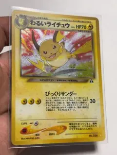 わるいライチュウ LV.31（旧裏面）ポケモンカード | Mercari