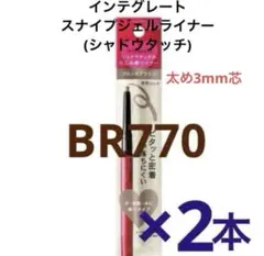 2026年最新】インテグレート アイライナー br770の人気アイテム - メルカリ