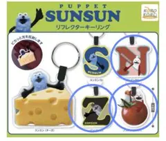 パペットスンスン リフレクターキーリング ノンノン2種　ゾンゾン1種