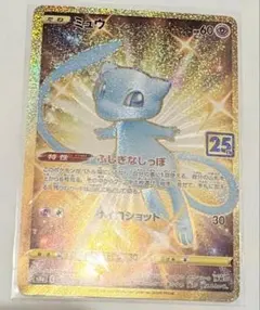 ミュウ UR ソード&シールド 拡張パック 25th ANNIVERSARY … - メルカリ