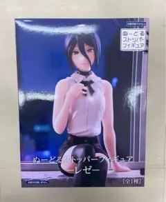 チェンソーマン ぬーどるストッパーフィギュア レゼ