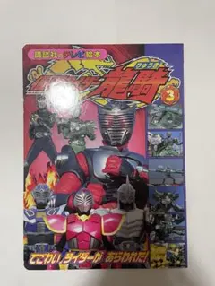 2025年最新】仮面ライダー龍騎はこちらの人気アイテム - メルカリ