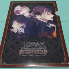 DIABOLIK LOVERS クリアファイル