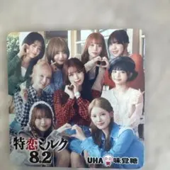 特恋ミルク ME:I 山本すず　SUZU