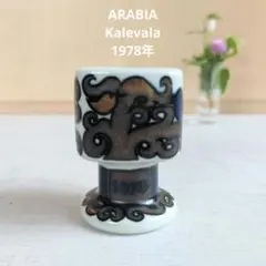 ARABIA／アラビア Kalevala／カレワラ／1978年 エッグスタンドのサムネイル