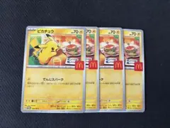 マクドナルド　ハッピーセット　ポケモンカード　プロモ　ピカチュウ