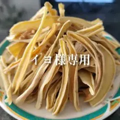 イヨ様専用です♪【同梱お値引き済み】