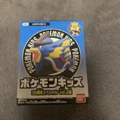 ポケモンキッズ 30周年スペシャル vol.2編 メガギャラドス