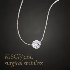 ネックレス　一粒　ダイヤ　k18 サージカルステンレス　記念日　結婚式　きれいめ
