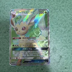 リーフィアGX SR SM5S ウルトラサン 067/066 - メルカリ