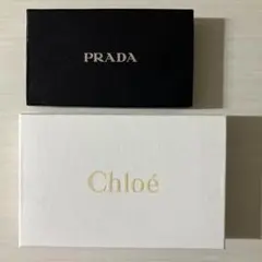 Chloe PRADA 空箱