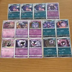 ゲンガー進化ライン