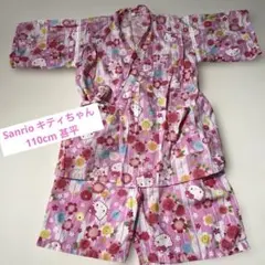 Sanrio キティちゃん　甚平　110cm