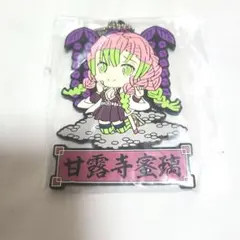 一番くじ　鬼滅の刃　宇髄天元見参！　ラバーマスコット　甘露寺蜜璃