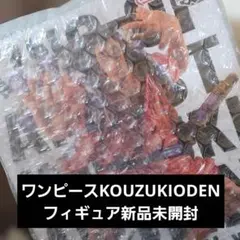 ワンピース 光月おでん フィギュア KING OF ARTIST 新品のサムネイル