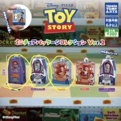トイ・ストーリー ミニチュアパッケージコレクションver.2