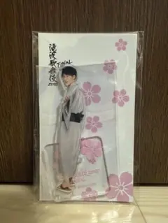 SnowMan 渡辺翔太 滝沢歌舞伎ZERO FINALアクスタ