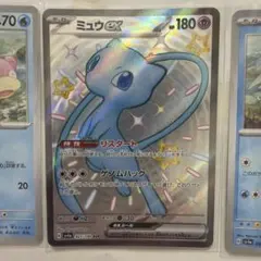 ミュウex SSR 327/190 G SV4a シャイニートレジャーex - メルカリ