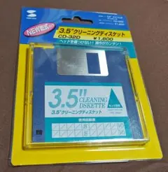 3.5"クリーニングディスケット（乾式）