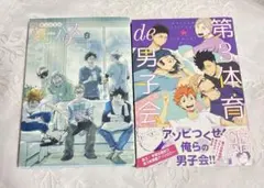 ハイキュー 同人誌