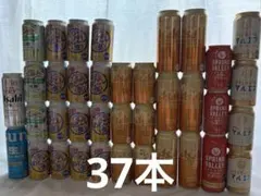 ビール　発泡酒　37本のサムネイル