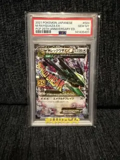 2026年最新】レックウザEX 25th PSA10の人気アイテム - メルカリ