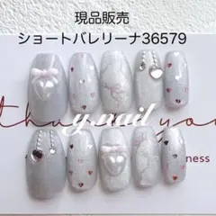 ネイルチップ　現品　リボン　ハート　バレンタイン