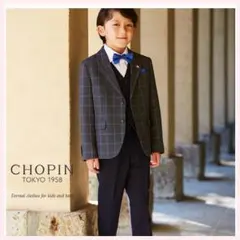 CHOPIN ショパン 3ピーススーツ 未使用！!
