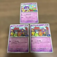 ポケモンカード　フワンテ　フワライド　進化ライン