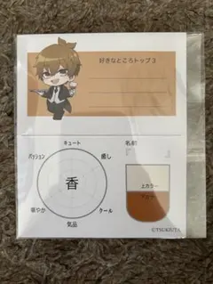 ツキウタ。×オシアド(テシエ) ドリンク特典コースター(後半) 神無月郁