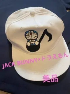 JACK BUNNY!! ドラえもん　帽子