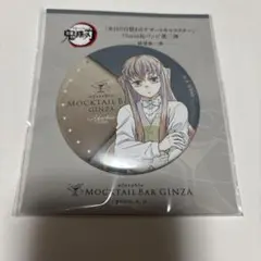 鬼滅の刃 モクテル デザート 缶バッジ 時透無一郎