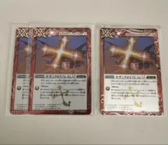 バトスピ サザンクロスフレイム lt 3枚