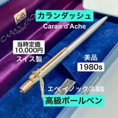 2026年最新】カランダッシュ マディソンの人気アイテム - メルカリ