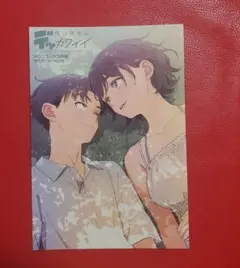 僕の彼女はデッカワイイ 2 　メロンブックス特典　リーフレット