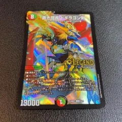 蒼き団長 ドギラゴン剣 ドギラゴンバスター 黒枠のサムネイル