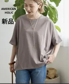 タグ付き　新品　接触冷感前後ニュアンスプルオーバー　Ｌ