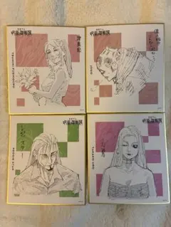 呪術廻戦　色紙【値下げ！】