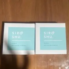 フロムココロ SIROSHU シロッシュ2個セット