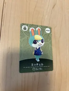 あつまれどうぶつの森　あつ森　amiiboカード　ミッチェル