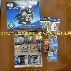 Happyくじ スターウォーズ マンダロリアン フィギュアセット