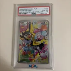 ナンジャモのカイデン　未開封プロモ　PSA10 PSA10鑑定済〕ナンジャモのカイデン【P】{232/SV-P}