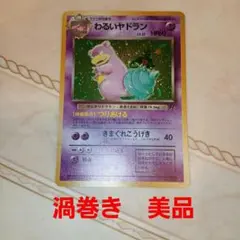 2026年最新】わるいヤドランの人気アイテム - メルカリ