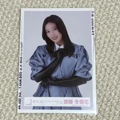 櫻坂46 齋藤冬優花 生写真 - メルカリ