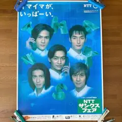  Man SERIOUS 告知ポスター 非売品 Snow Man スノーマン④『SERIOUS』告知用ポスター B2 非売品