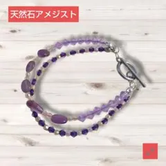 天然石 アメジスト ビーズ 2連 ブレスレット 指輪付♡