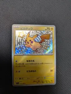 2026年最新】シャイニートレジャー 色違い ピカチュウの人気アイテム