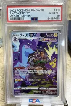 【PSA10】ヒスイ オオニューラV SR SA スペースジャグラー ね*こ様 【PSA10】ヒスイ オオニューラV SR SA スペースジャグラー
