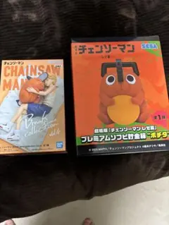 チェンソーマン フィギュア デンジ ポチタ 2点セット